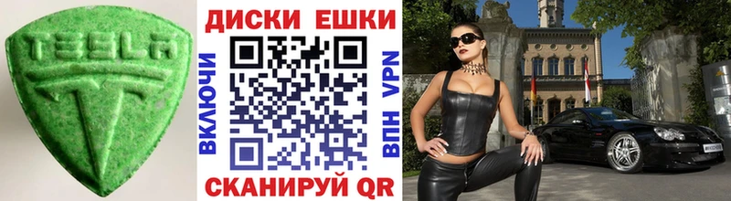 Ecstasy 280 MDMA  Купить  Чулым 