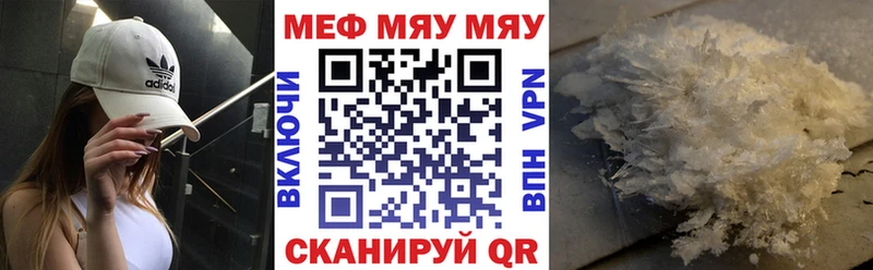 Купить  Чулым  Меф VHQ 